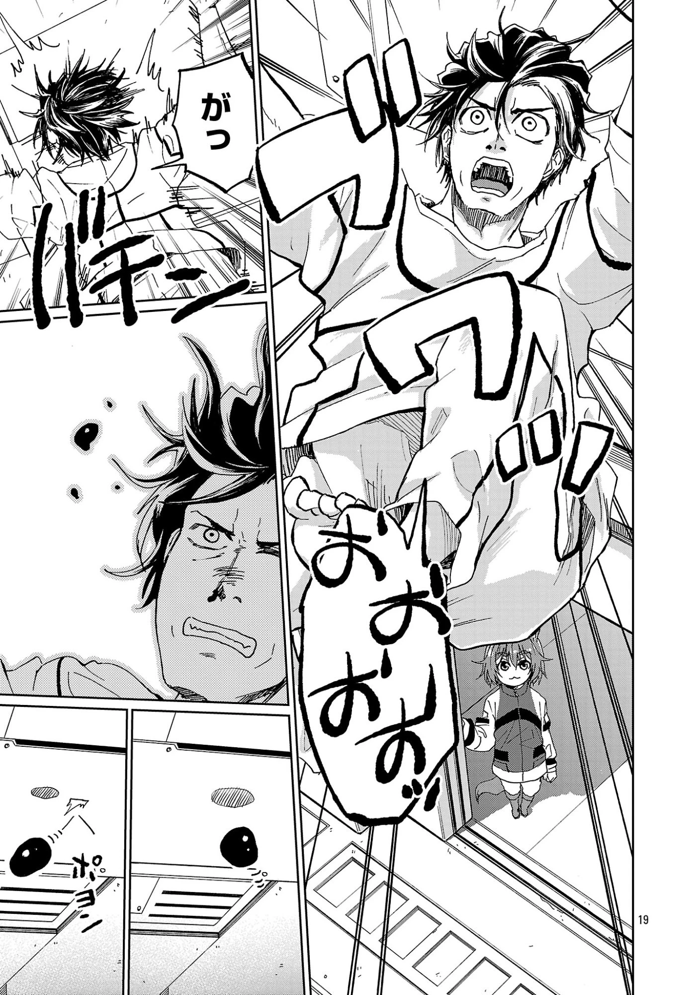 ファンタジー銀河 ~何で宇宙にゴブリンやオークが居るんだ~ 第1話 - 23