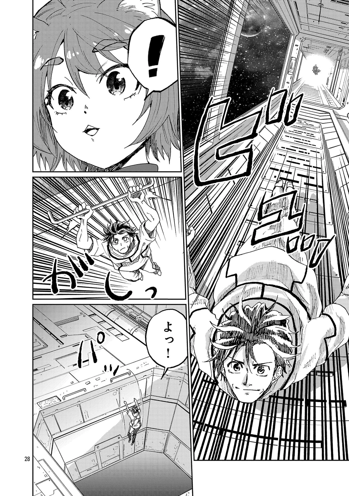 ファンタジー銀河 ~何で宇宙にゴブリンやオークが居るんだ~ 第1話 - 32