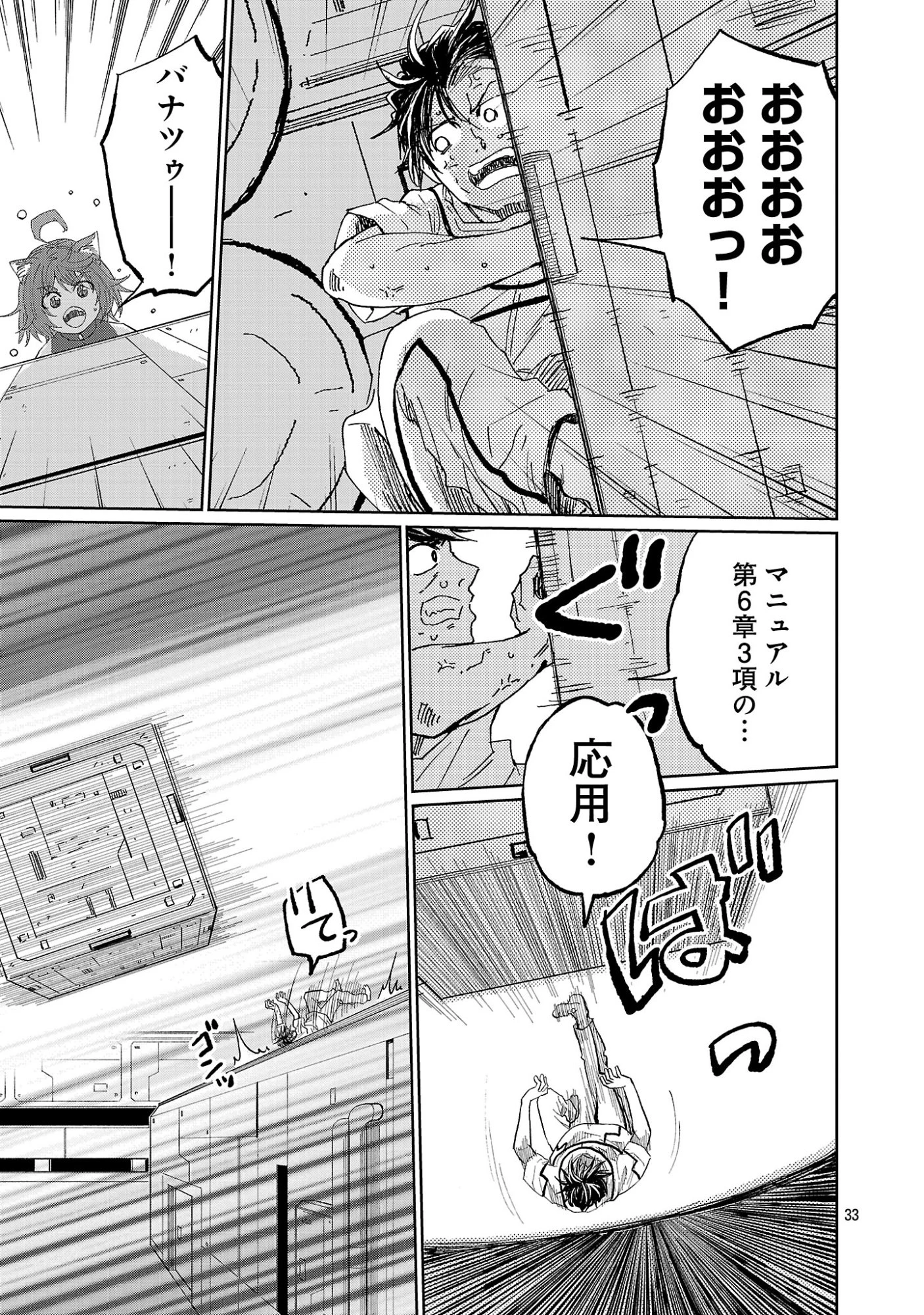 ファンタジー銀河 ~何で宇宙にゴブリンやオークが居るんだ~ 第1話 - 37