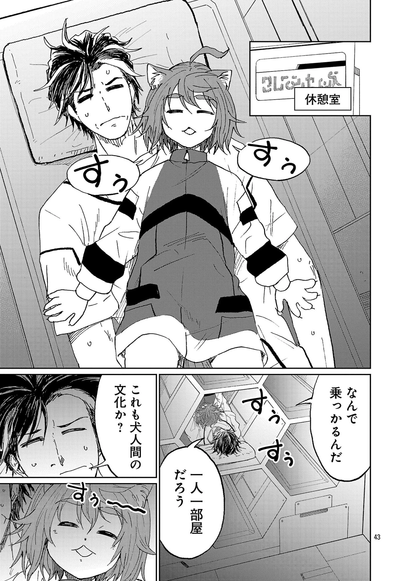 ファンタジー銀河 ~何で宇宙にゴブリンやオークが居るんだ~ 第1話 - 47