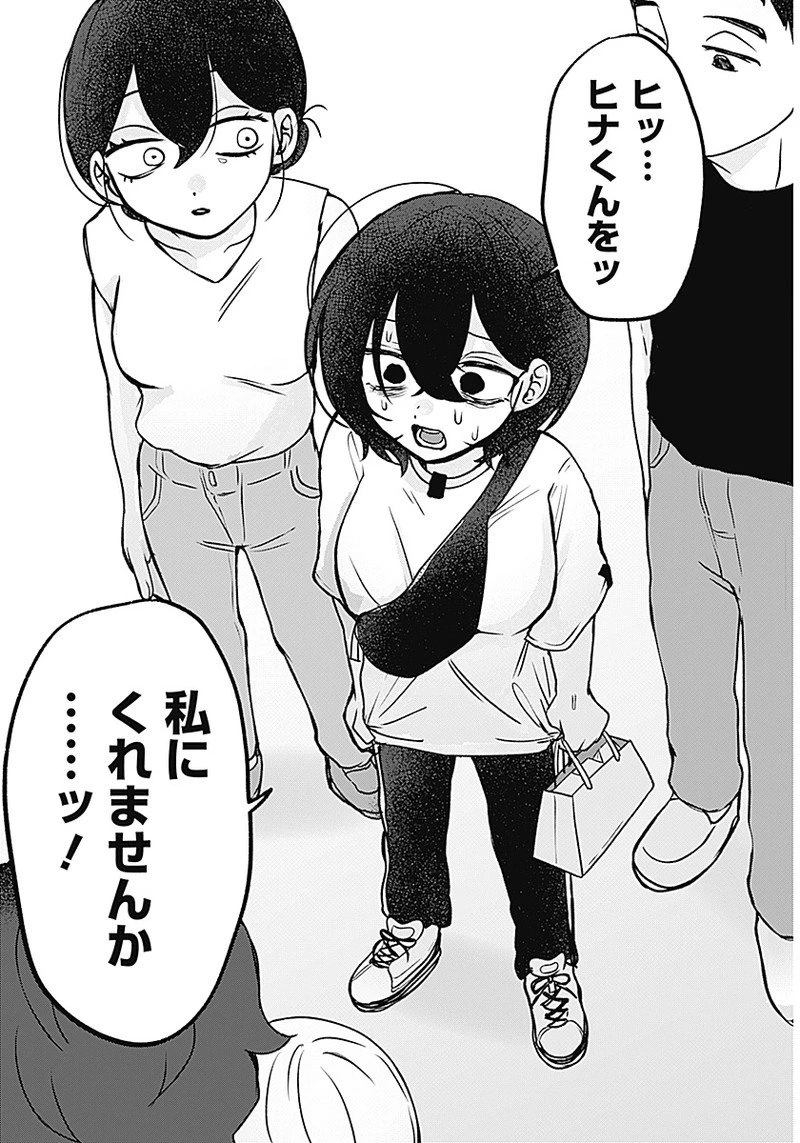 やがて絵筆を映ろし君は 第1話 - 26