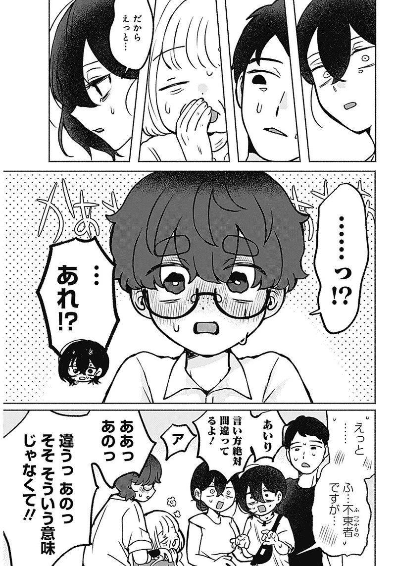 やがて絵筆を映ろし君は 第1話 - 27