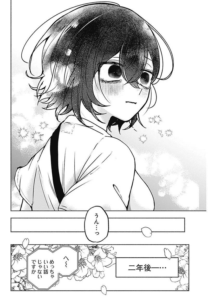 やがて絵筆を映ろし君は 第1話 - 34