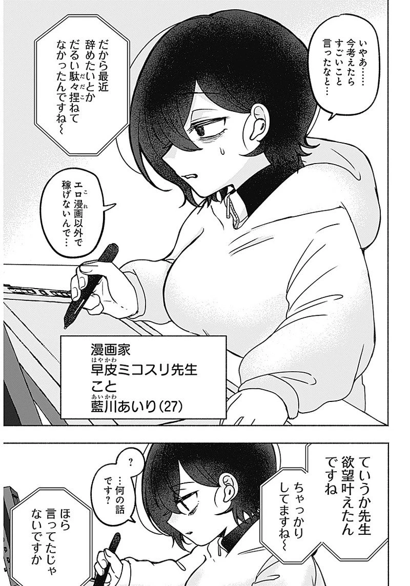 やがて絵筆を映ろし君は 第1話 - 35