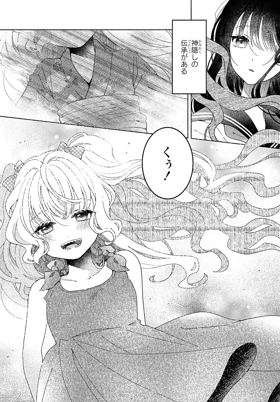 ひなちゃんが生きてるなら 第1話 - 10