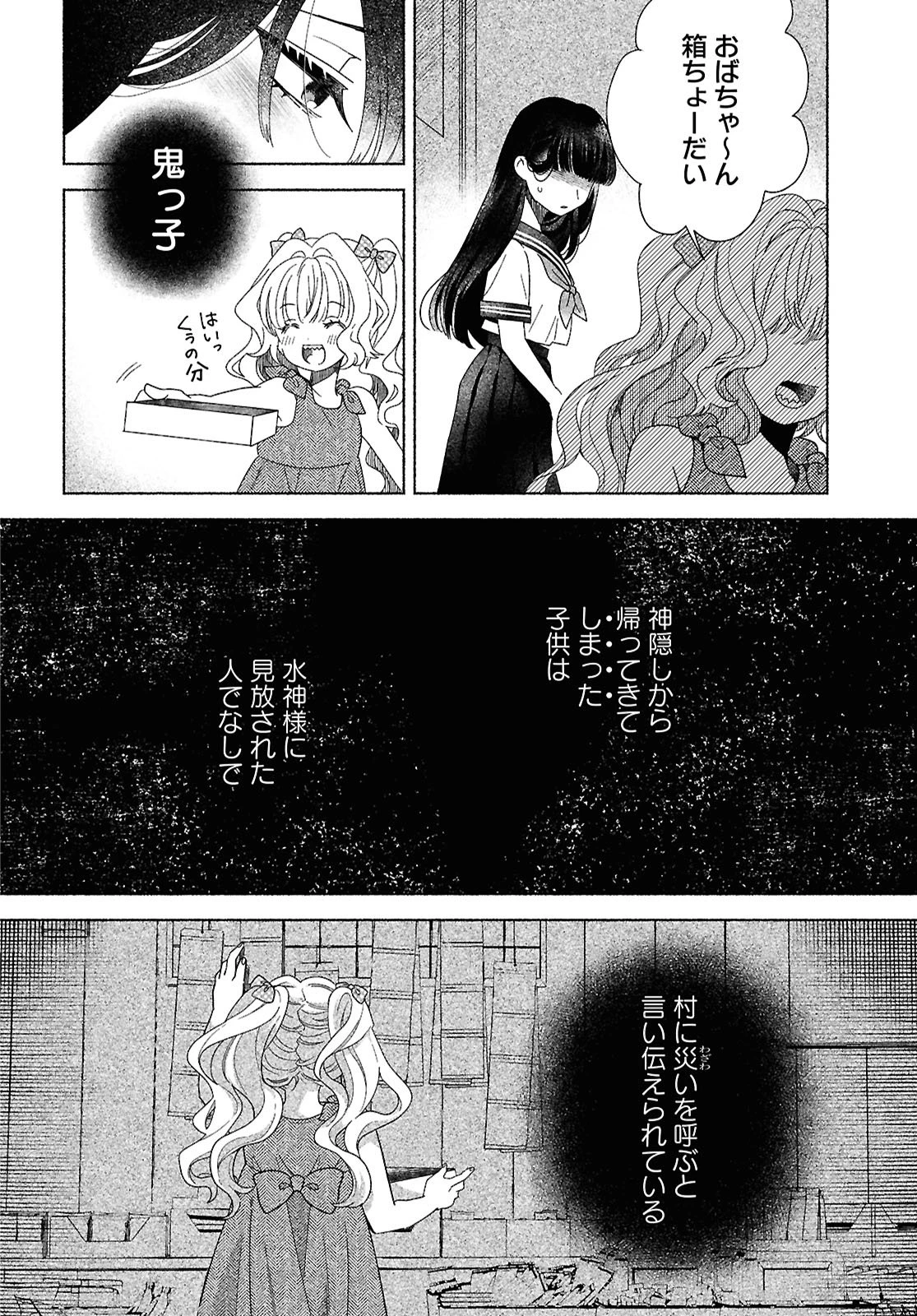 ひなちゃんが生きてるなら 第1話 - 18