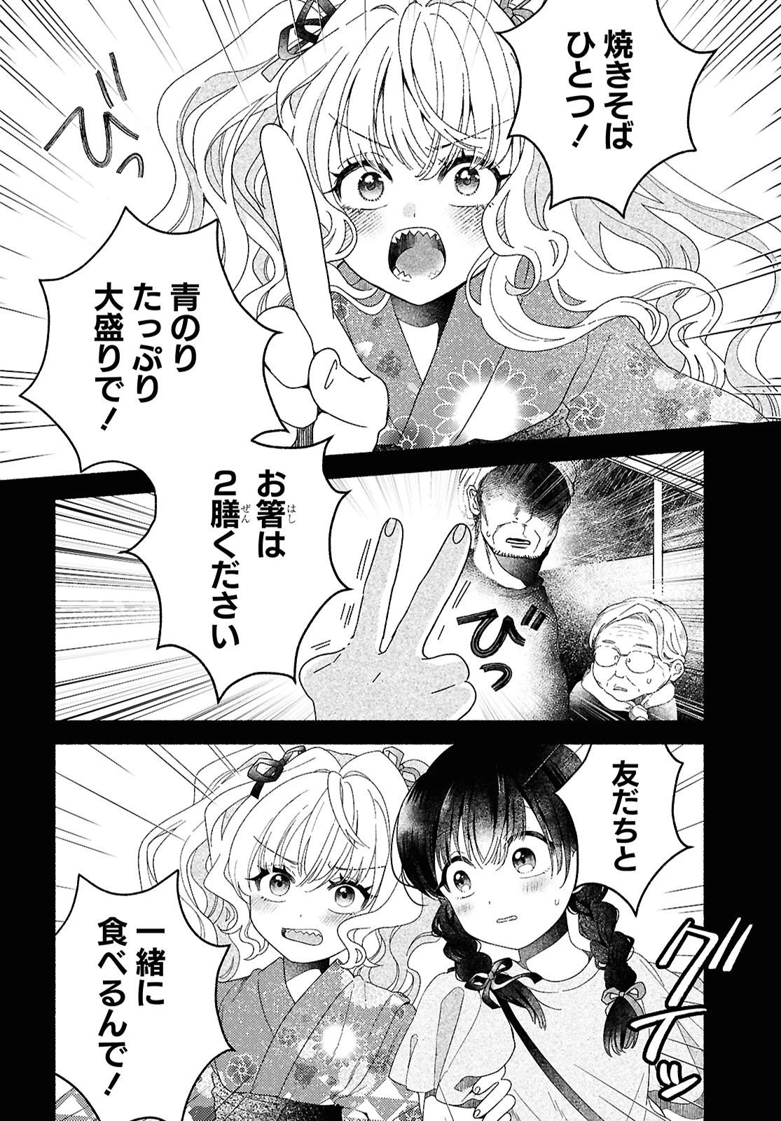 ひなちゃんが生きてるなら 第1話 - 28