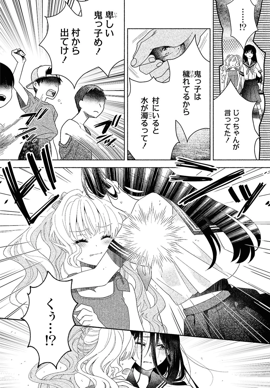 ひなちゃんが生きてるなら 第1話 - 40