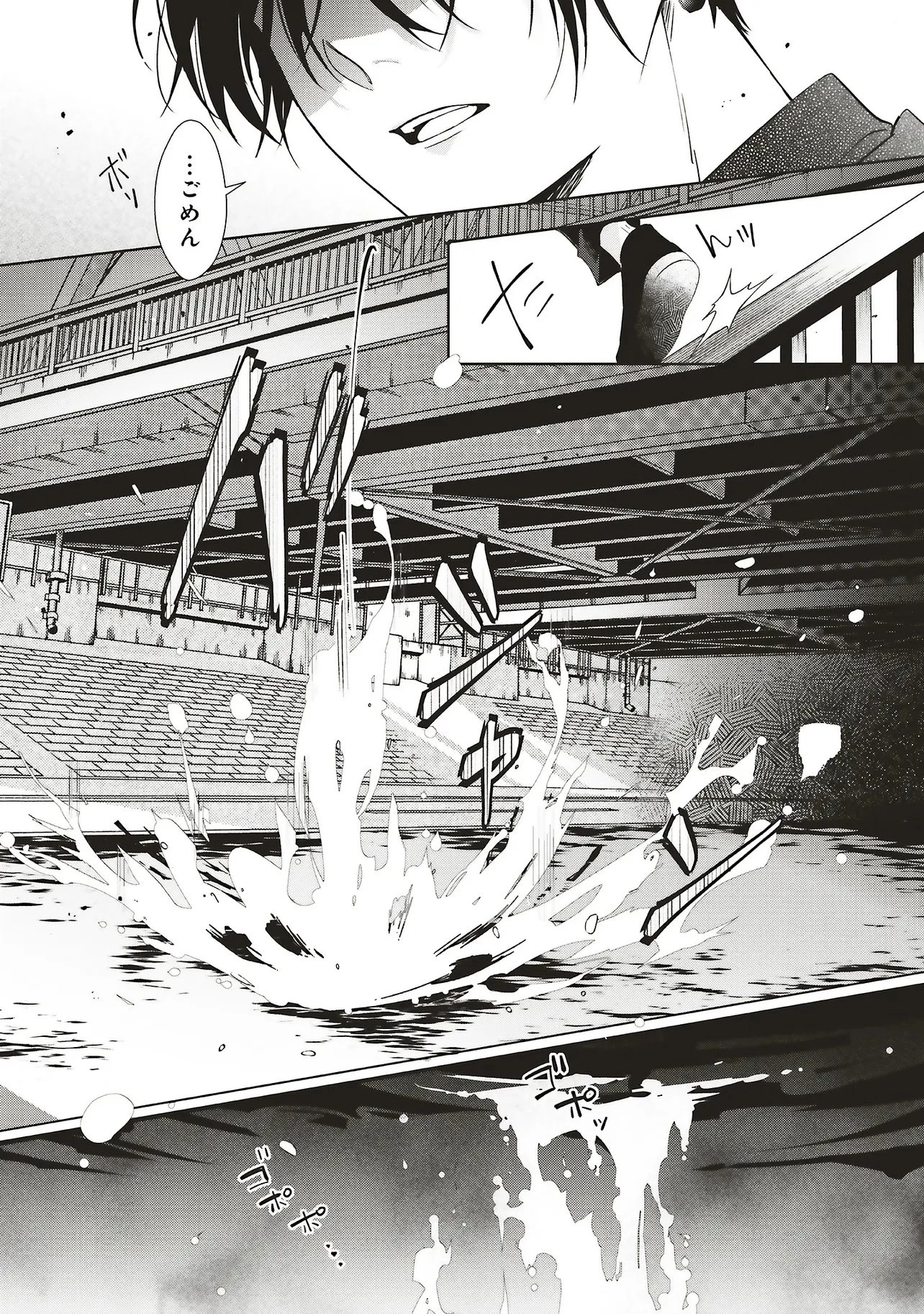 商い人魚と蒼空の初恋 第1.1話 - 5