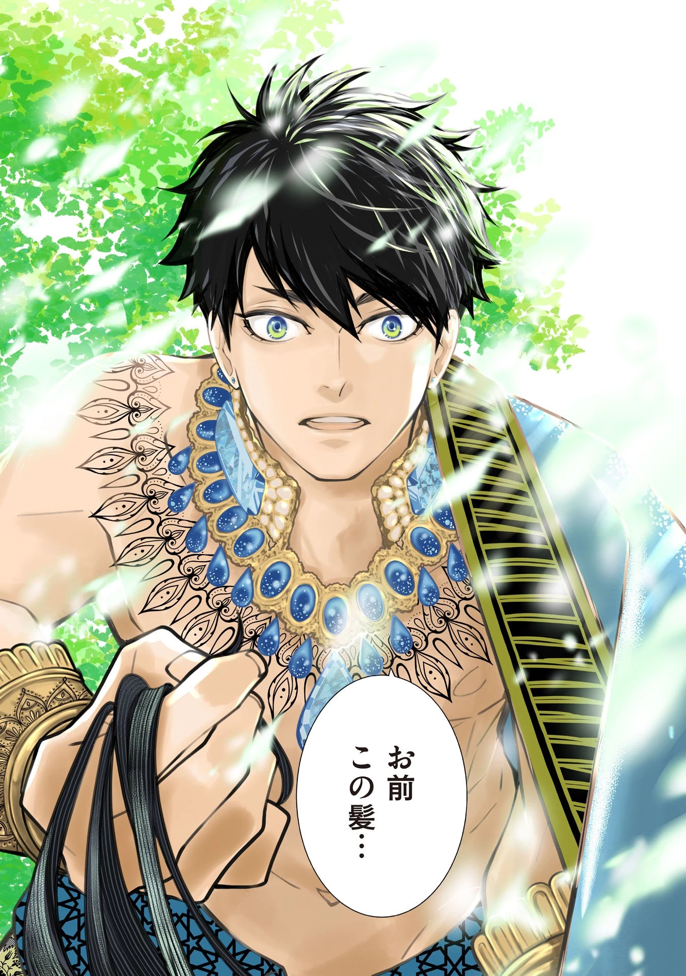 忌王の花嫁 異世界転生したら不吉の王がゼロ距離すぎる 第1話 - 1