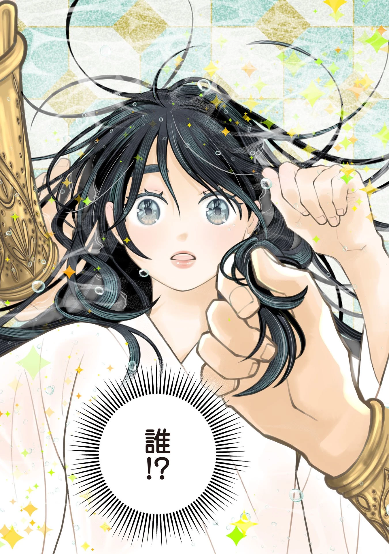 忌王の花嫁 異世界転生したら不吉の王がゼロ距離すぎる 第1話 - 2