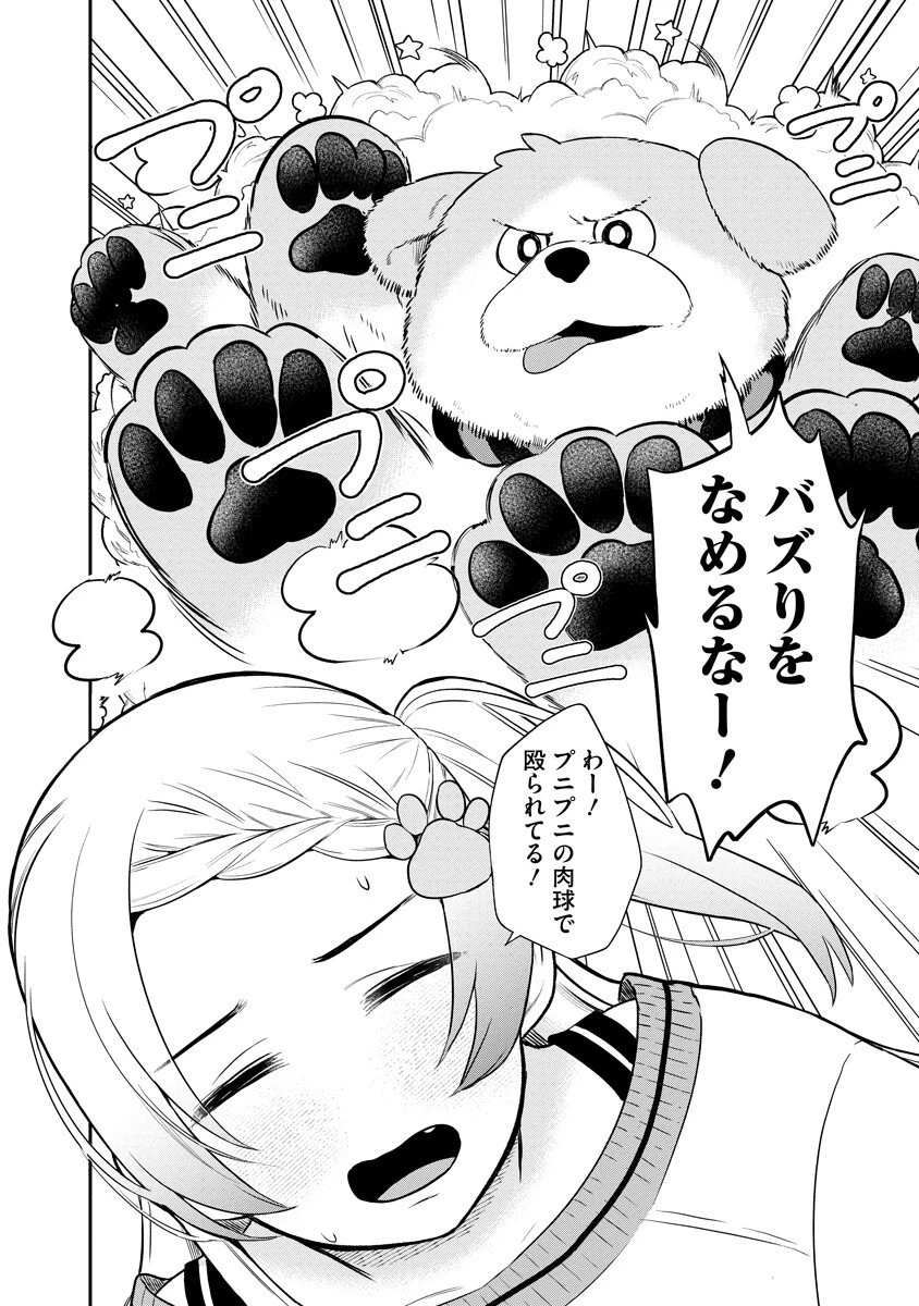 犬神様はバズりたい 第1話 - 2