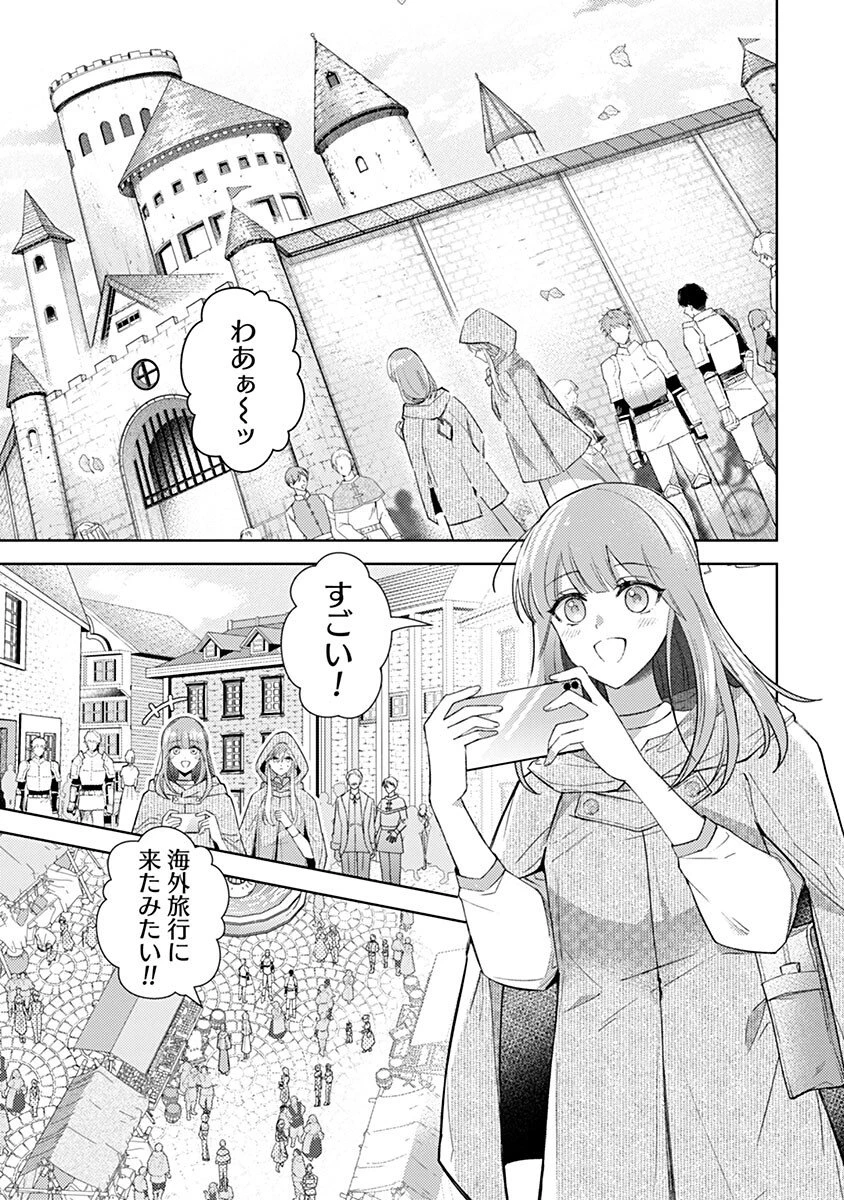 用済み聖女と毒殺軍師 ～毒の浄化ができる奇跡の聖女は私だけらしいです～ 第7話 - 3