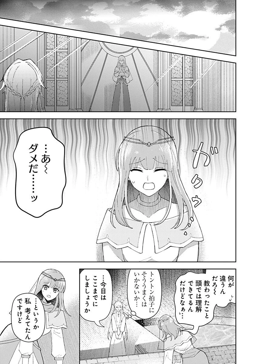 用済み聖女と毒殺軍師 ～毒の浄化ができる奇跡の聖女は私だけらしいです～ 第6話 - 9