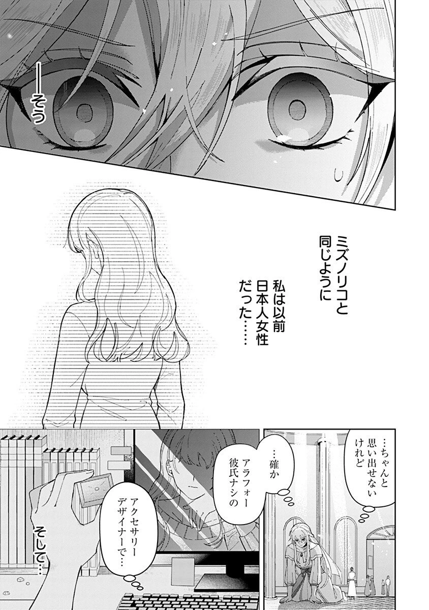 用済み聖女と毒殺軍師 ～毒の浄化ができる奇跡の聖女は私だけらしいです～ 第4話 - 1