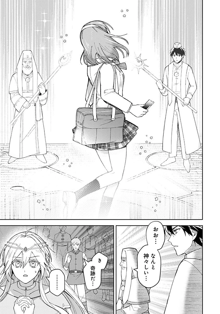 用済み聖女と毒殺軍師 ～毒の浄化ができる奇跡の聖女は私だけらしいです～ 第3話 - 1