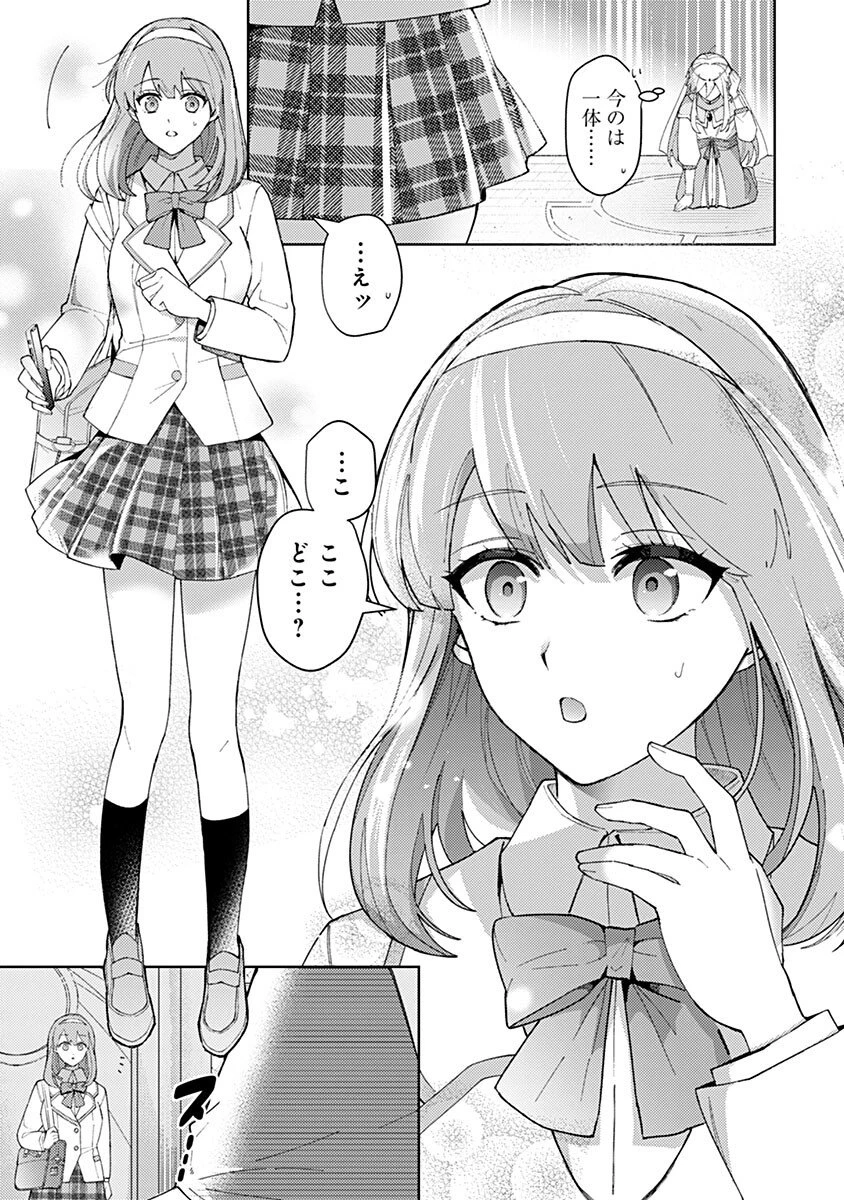 用済み聖女と毒殺軍師 ～毒の浄化ができる奇跡の聖女は私だけらしいです～ 第3話 - 3