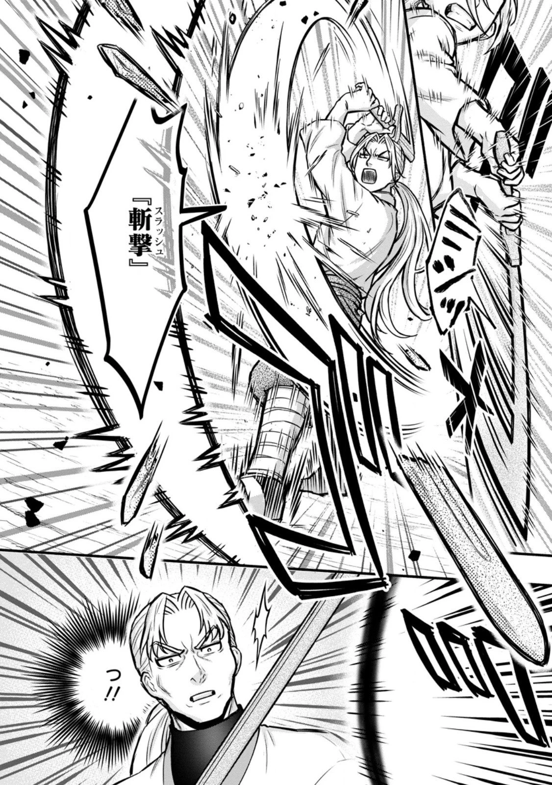 学園騎士のレベルアップ! 第57.3話 - 2