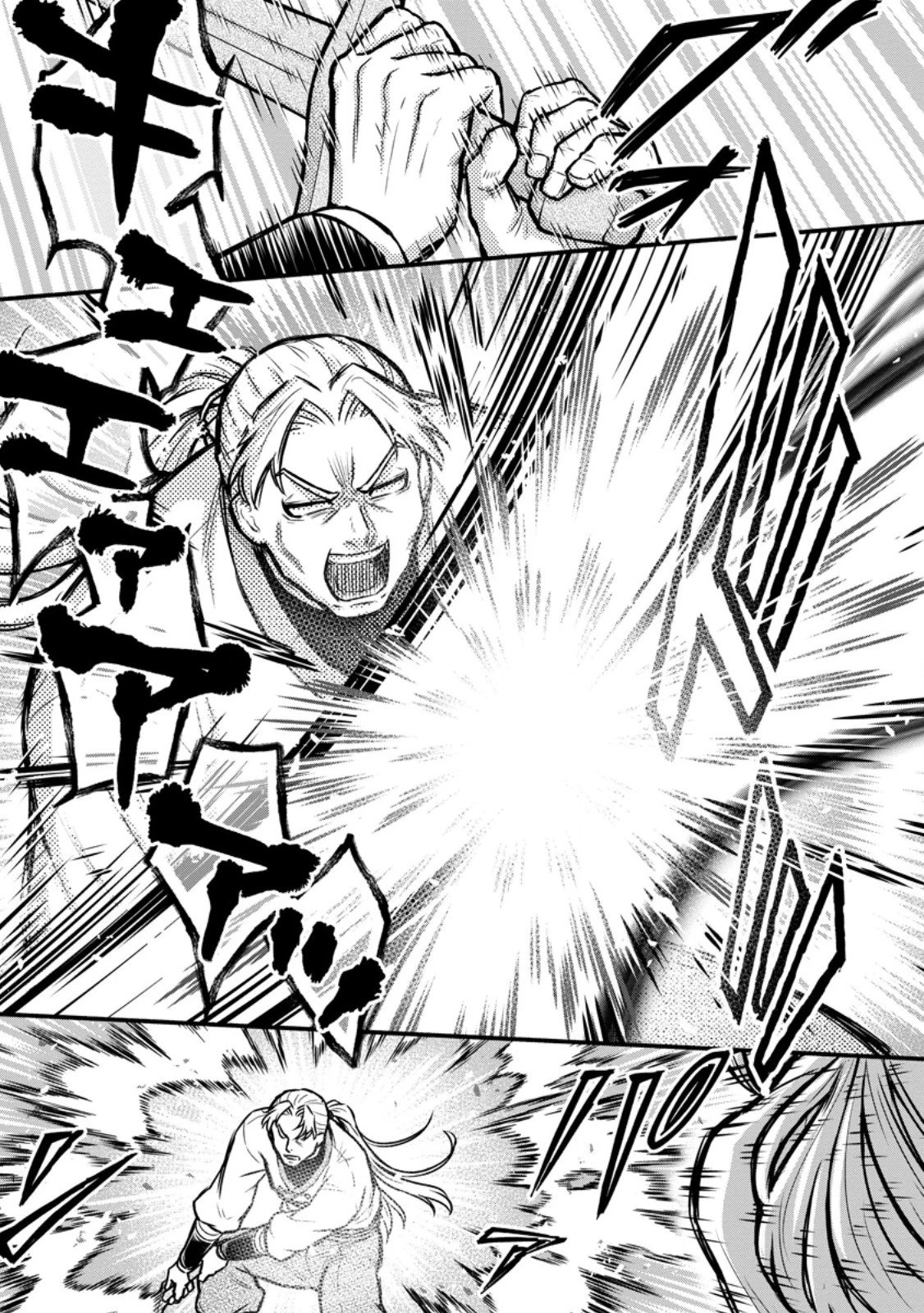 学園騎士のレベルアップ! 第57.3話 - 3