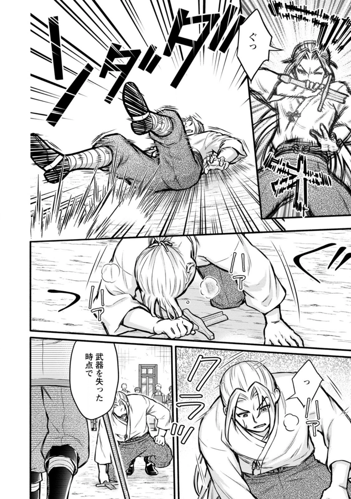 学園騎士のレベルアップ! 第57.3話 - 4