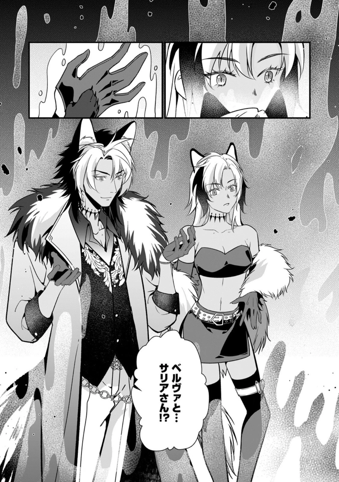 メシマズ女扱いされたので婚約破棄したら、なぜかツンデレ王子の心と胃袋つかんじゃいました 第18.3話 - 10