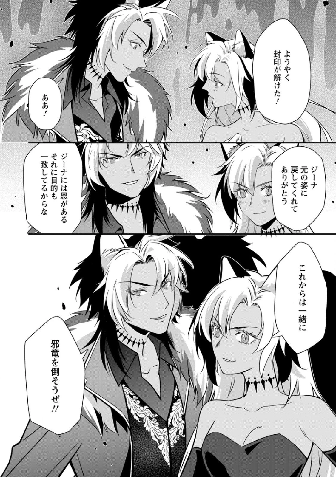 メシマズ女扱いされたので婚約破棄したら、なぜかツンデレ王子の心と胃袋つかんじゃいました 第18.3話 - 11