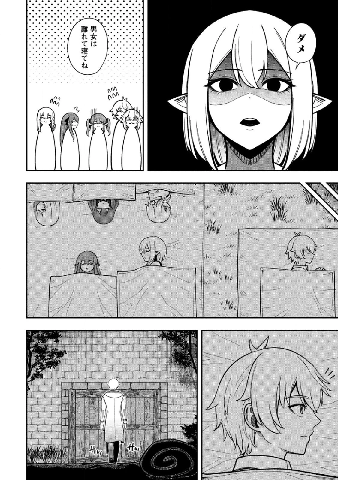 転生したら才能があった件～異世界行っても努力する～ 第26.1話 - 1