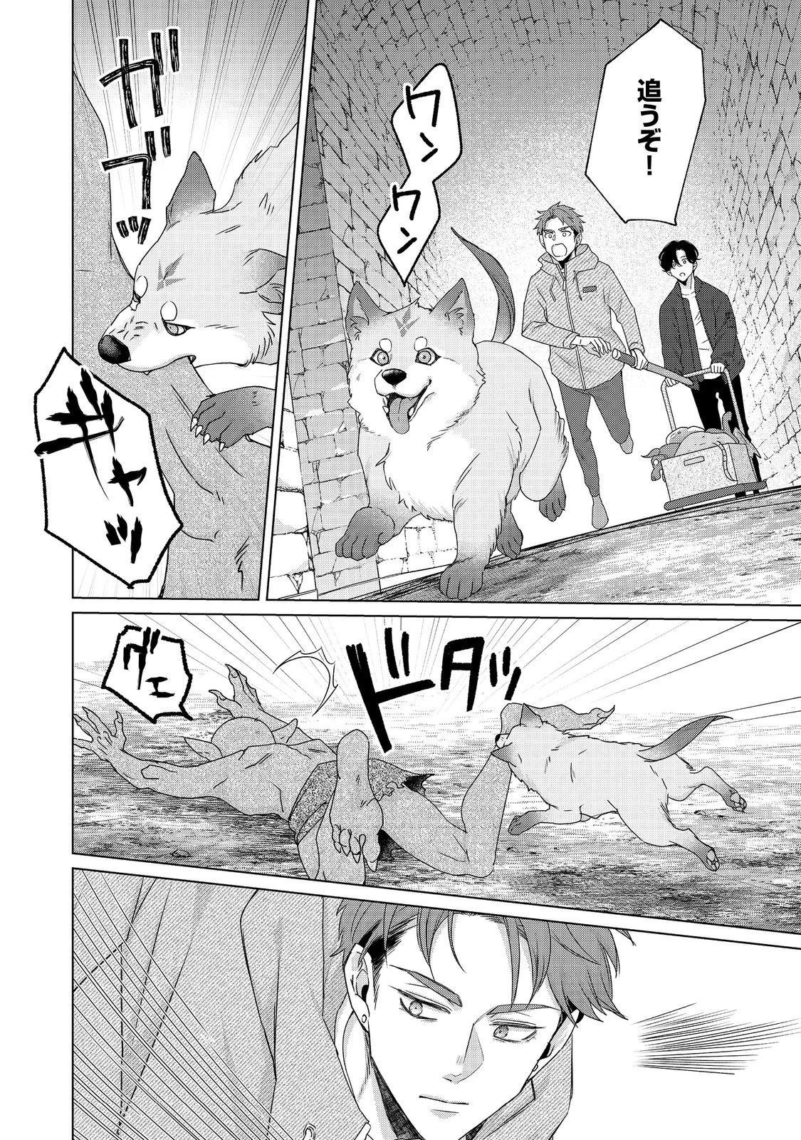 若隠居のススメ～ペットと家庭菜園で気ままなのんびり生活。の、はず@COMIC 第2.1話 - 18