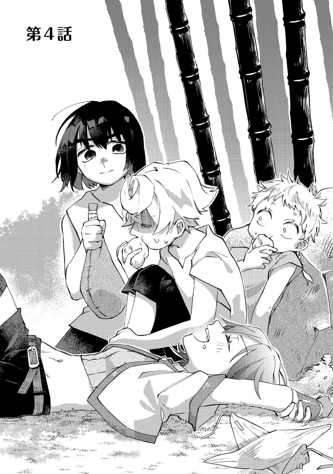 転生者は斧を極めます@COMIC 第4話 - 1