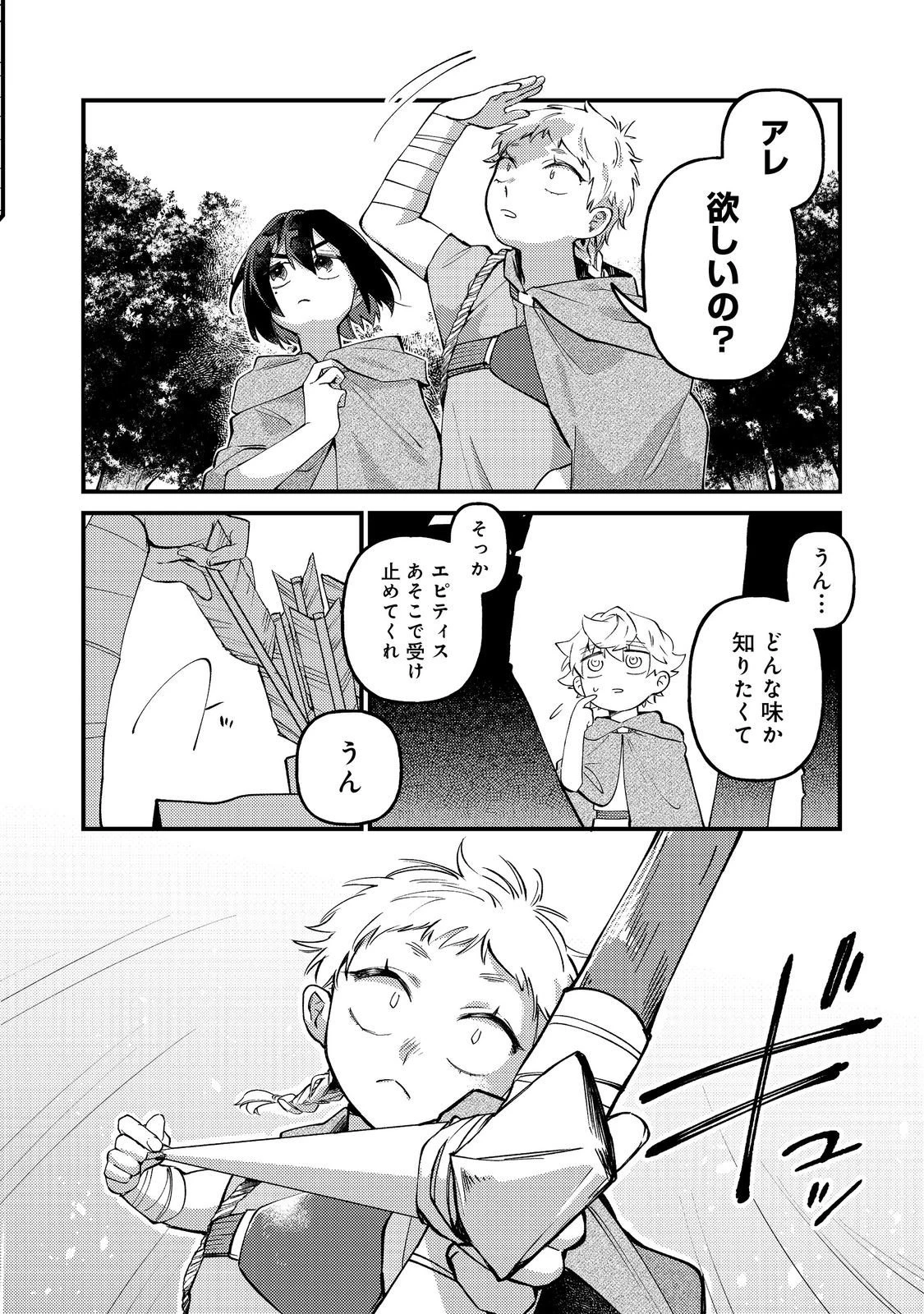 転生者は斧を極めます@COMIC 第4話 - 6