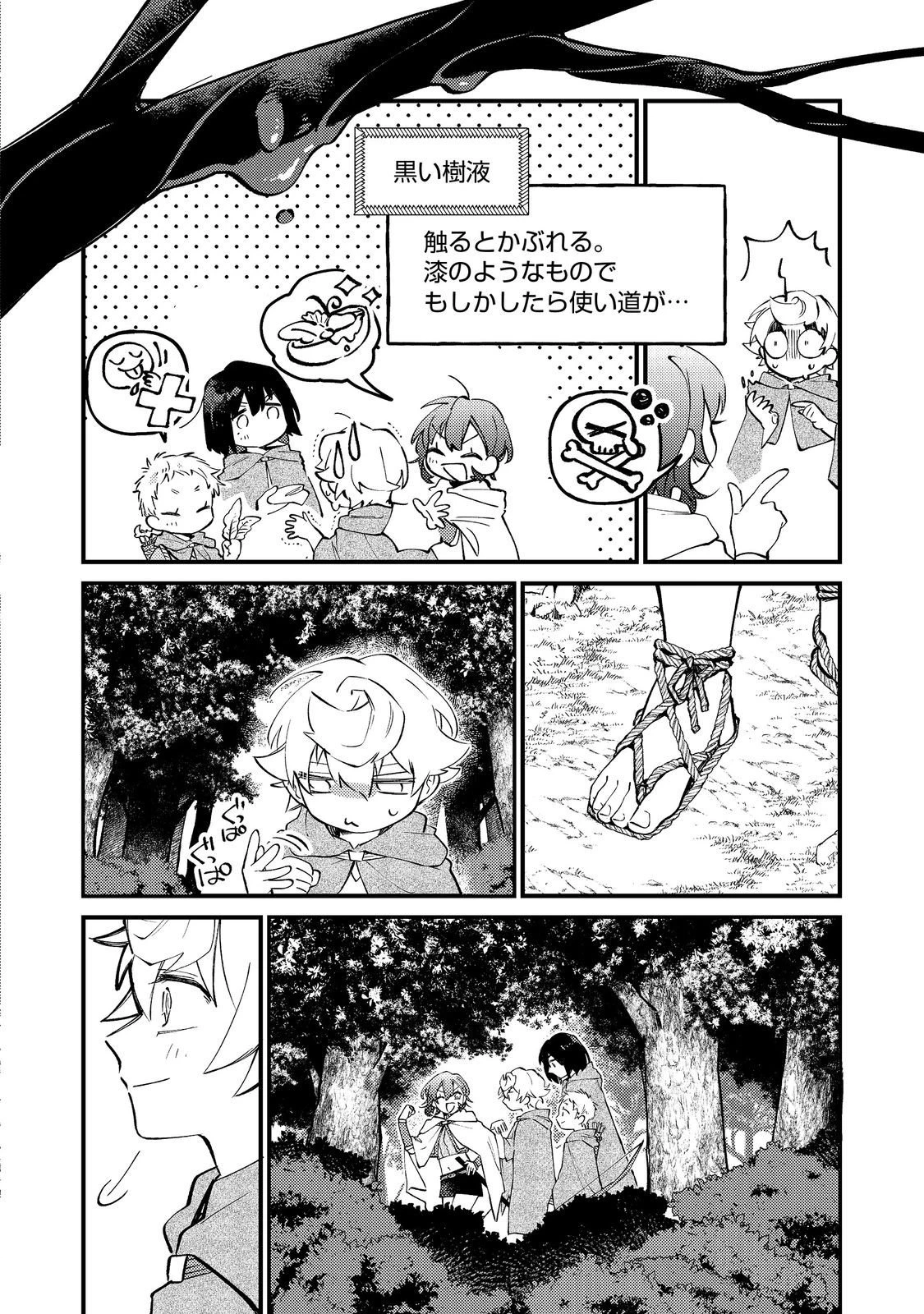 転生者は斧を極めます@COMIC 第4話 - 18