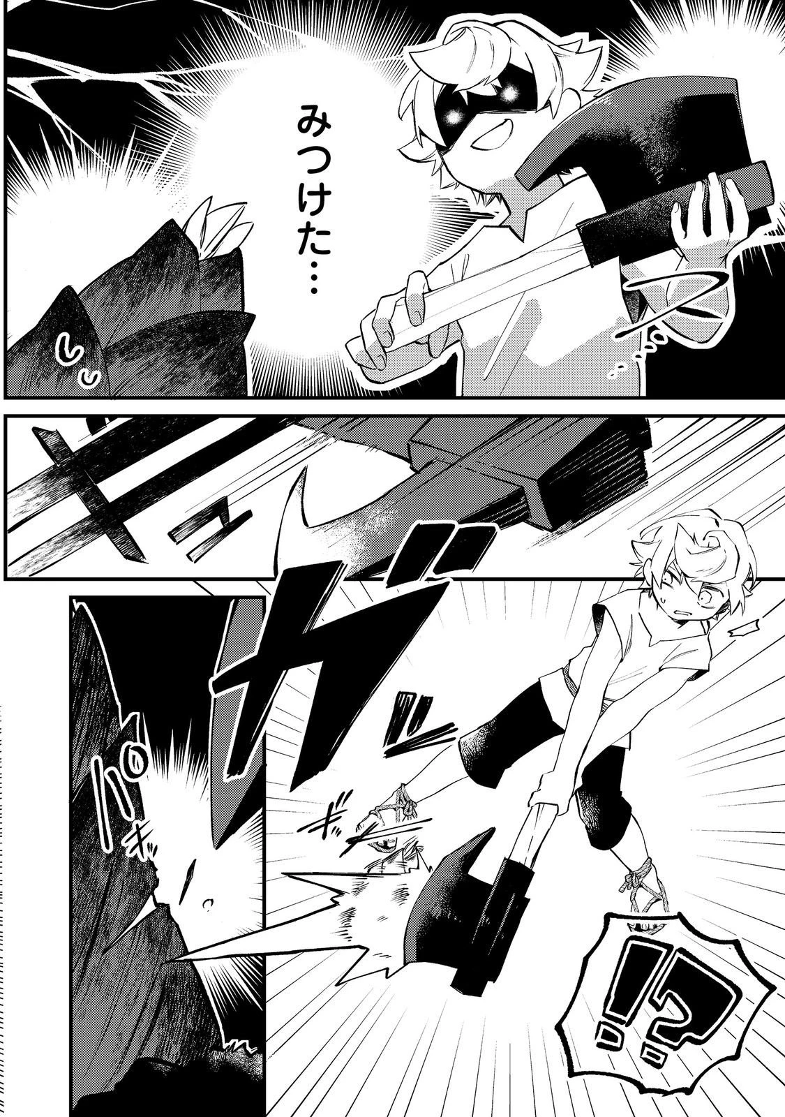 転生者は斧を極めます@COMIC 第4話 - 24