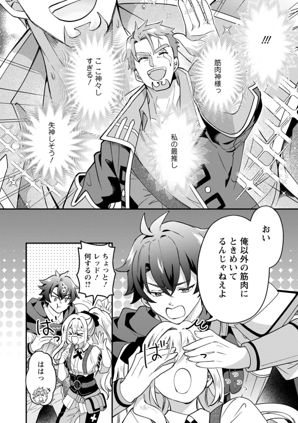 流刑地公爵妻の魔法改革 ハズレ光属性だけど前世知識でお役立ち 第6.2話 - 2