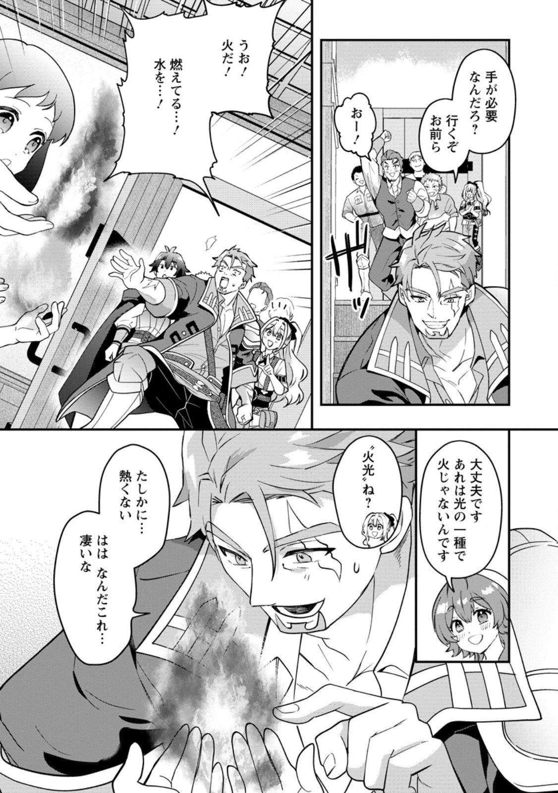 流刑地公爵妻の魔法改革 ハズレ光属性だけど前世知識でお役立ち 第6.2話 - 3