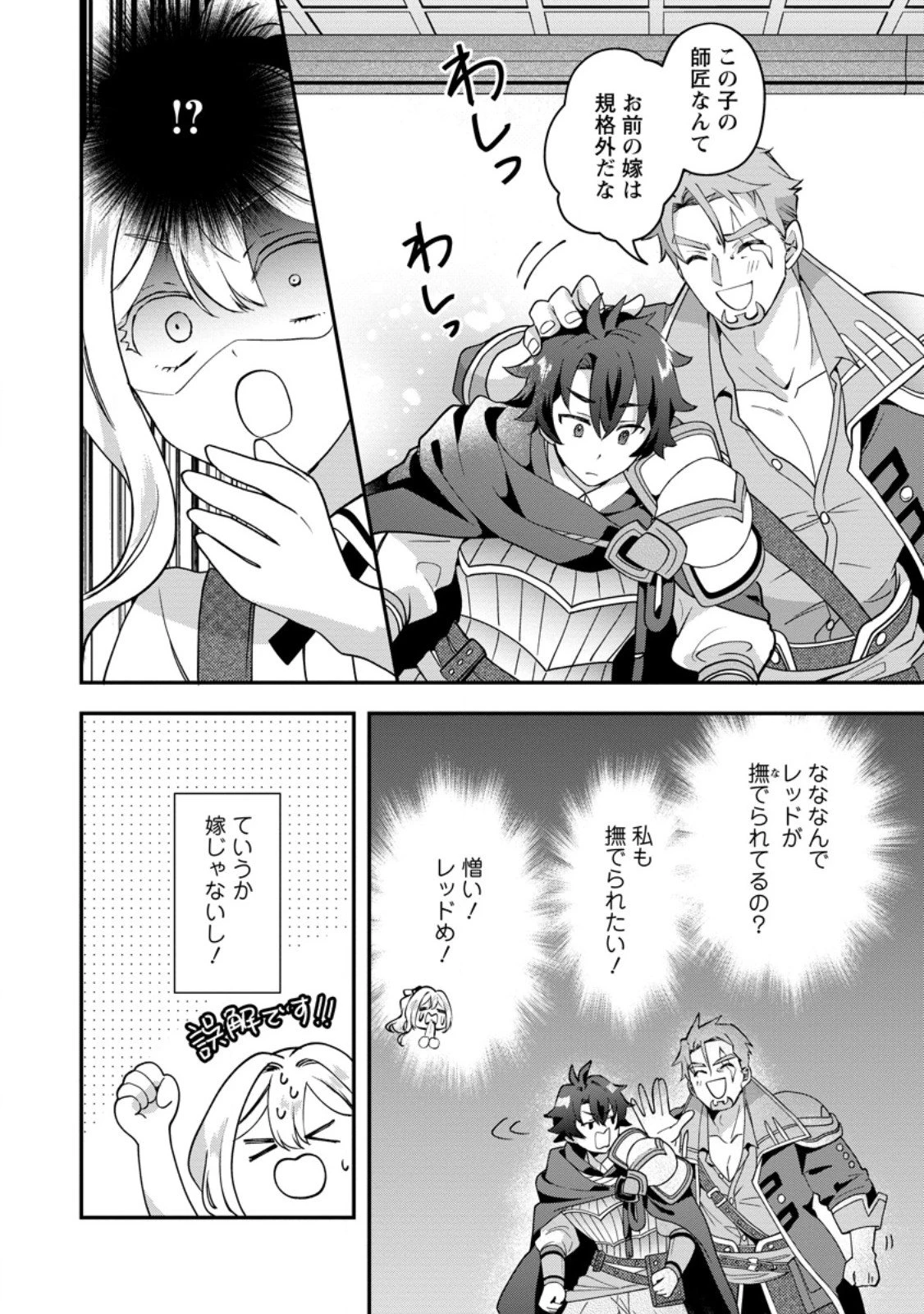 流刑地公爵妻の魔法改革 ハズレ光属性だけど前世知識でお役立ち 第6.2話 - 6