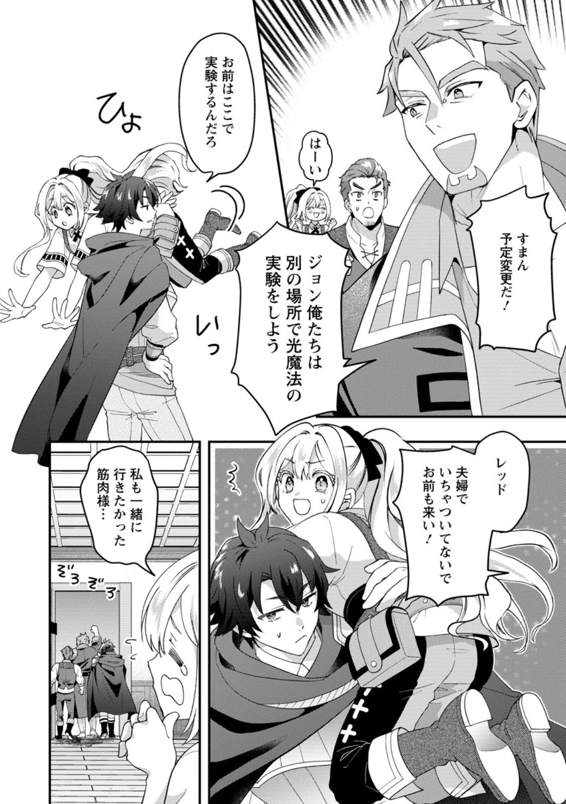 流刑地公爵妻の魔法改革 ハズレ光属性だけど前世知識でお役立ち 第6.2話 - 10