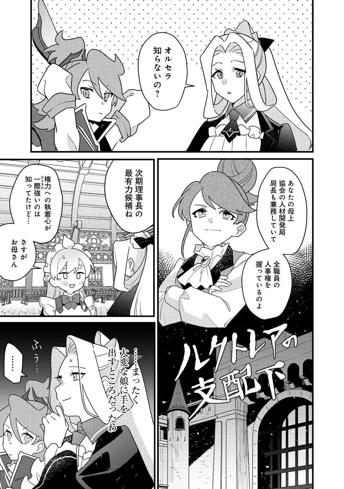 MAIDes─メイデス─メイド、地獄の戦場に転送される。固有のゴミ収集魔法で、最弱クラスのまま人類最強に。@COMIC 第14話 - 5