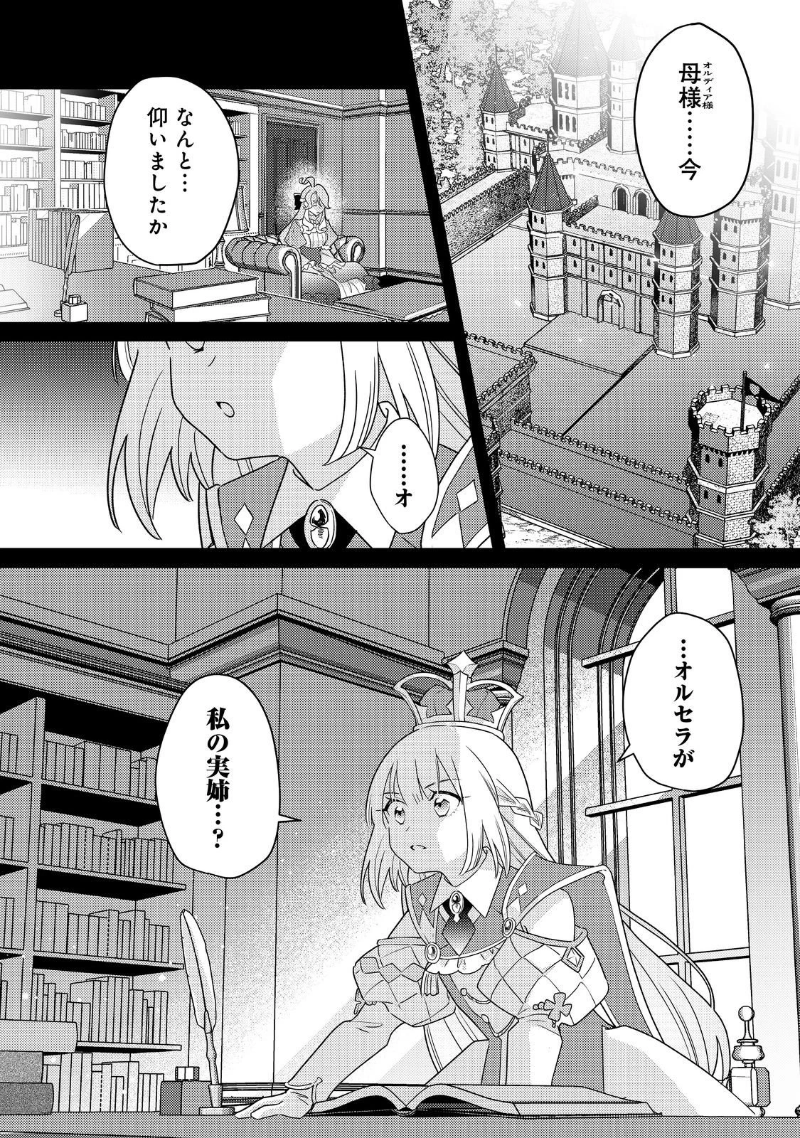 MAIDes─メイデス─メイド、地獄の戦場に転送される。固有のゴミ収集魔法で、最弱クラスのまま人類最強に。@COMIC 第14話 - 22