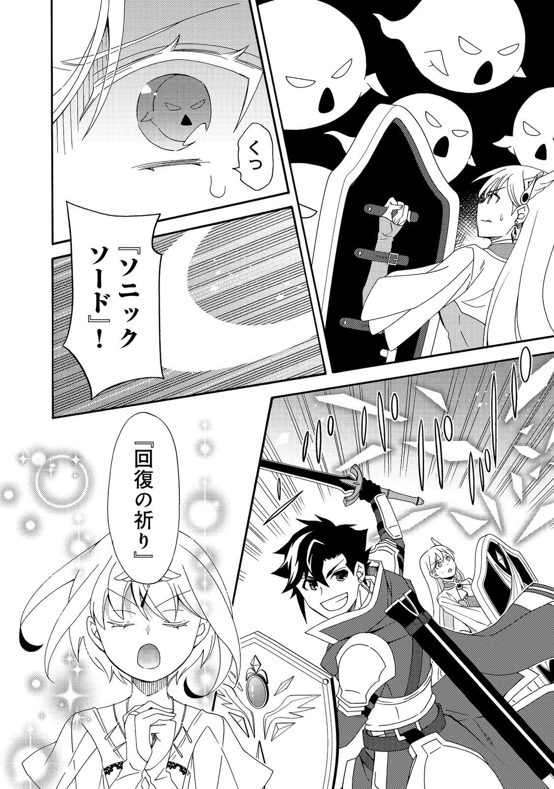 ゲーム世界転生〈ダン活〉～ゲーマーは【ダンジョン就活のススメ】を〈はじめから〉プレイする～ 第26話 - 10