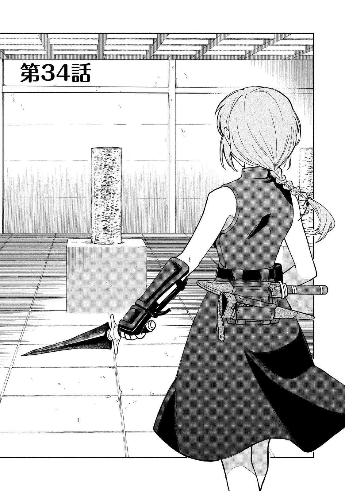 乙女ゲームのヒロインで最強サバイバル＠ＣＯＭＩＣ 第34話 - 1