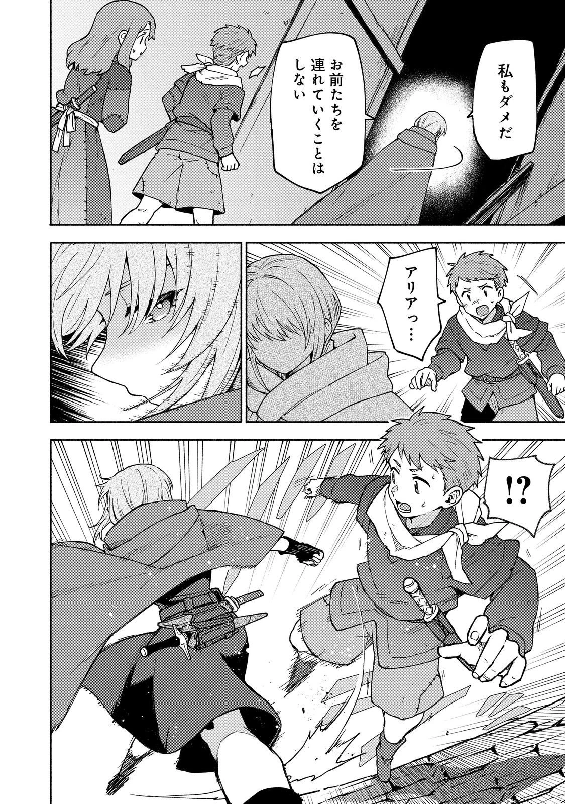 乙女ゲームのヒロインで最強サバイバル＠ＣＯＭＩＣ 第34話 - 18