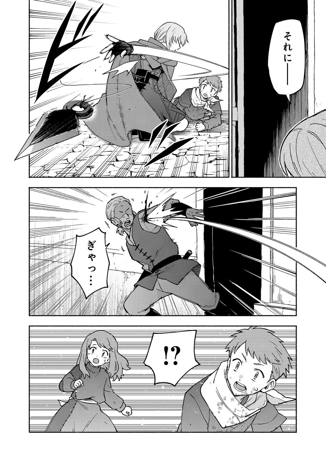 乙女ゲームのヒロインで最強サバイバル＠ＣＯＭＩＣ 第34話 - 20