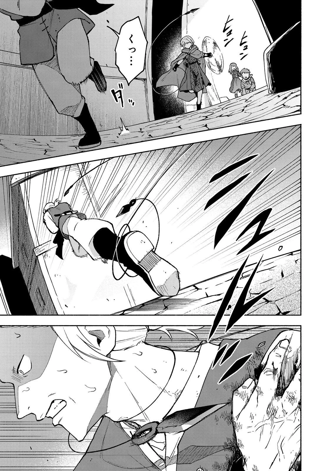 乙女ゲームのヒロインで最強サバイバル＠ＣＯＭＩＣ 第34話 - 21