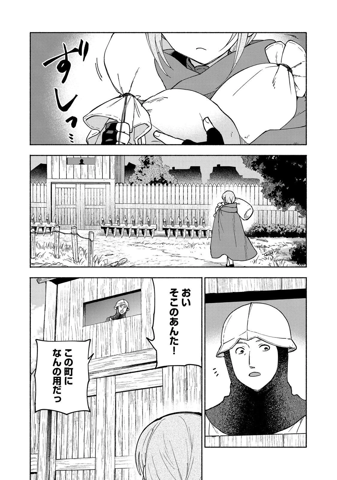 乙女ゲームのヒロインで最強サバイバル＠ＣＯＭＩＣ 第34話 - 32