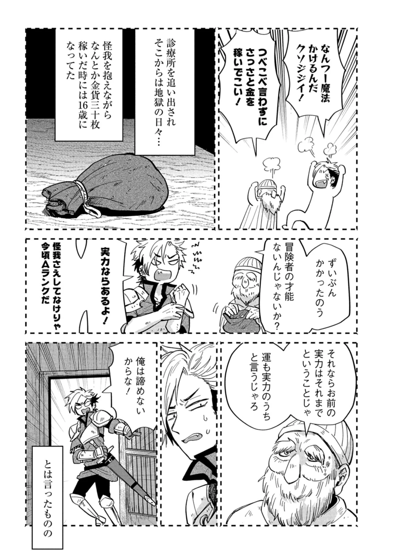 天空の異世界ビストロ店 ～看板娘ソラノが美味しい幸せ届けます～ 第16.2話 - 7