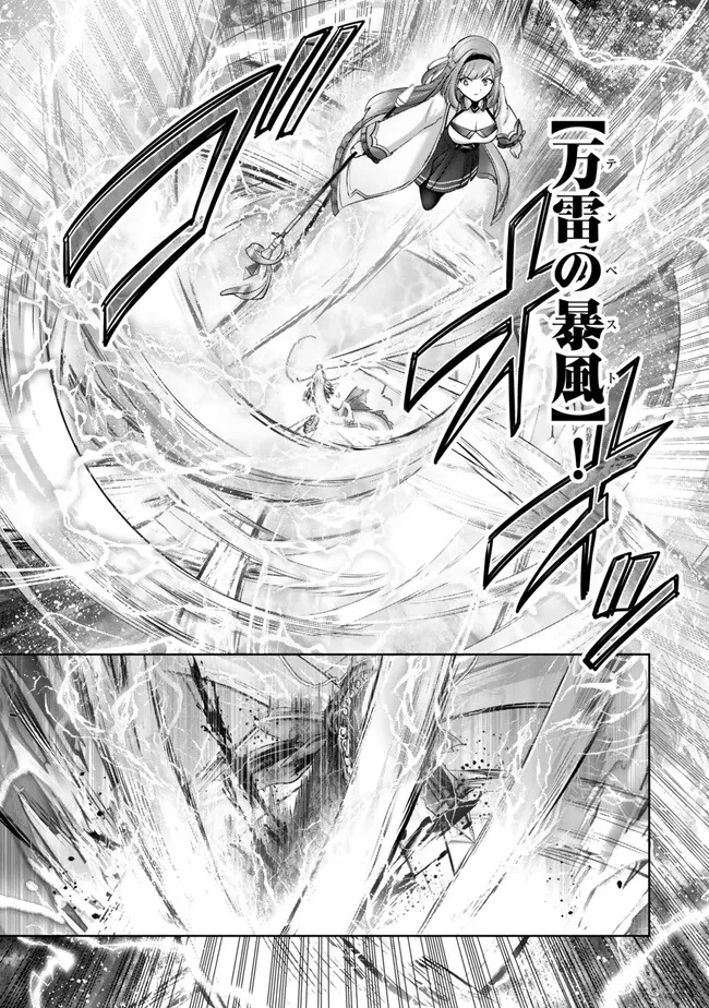 勇者パーティを追い出された器用貧乏　～パーティ事情で付与術士をやっていた剣士、万能へと至る～ 第55.2話 - 5