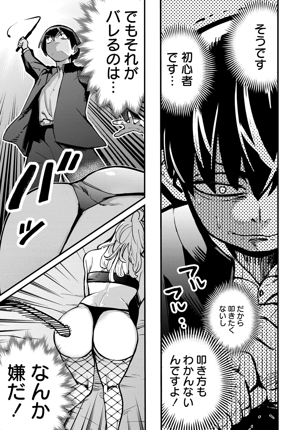 異世界ぼっちクエスト～隠密スキルで無双もハーレムも思うまま!...なはず～ 第12話 - 11