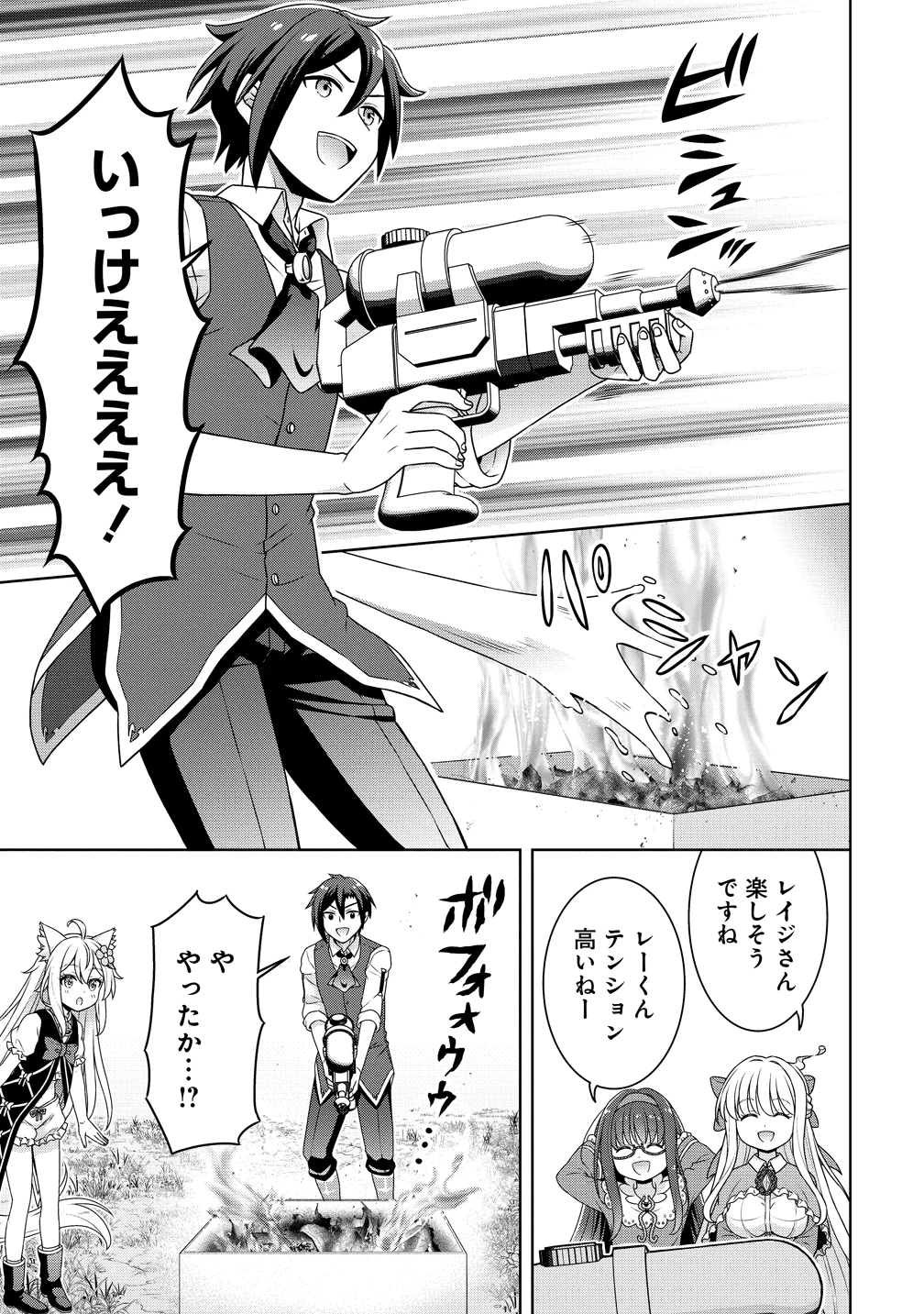 チート薬師のスローライフ ​異世界に作ろうドラッグストア 第71話 - 11