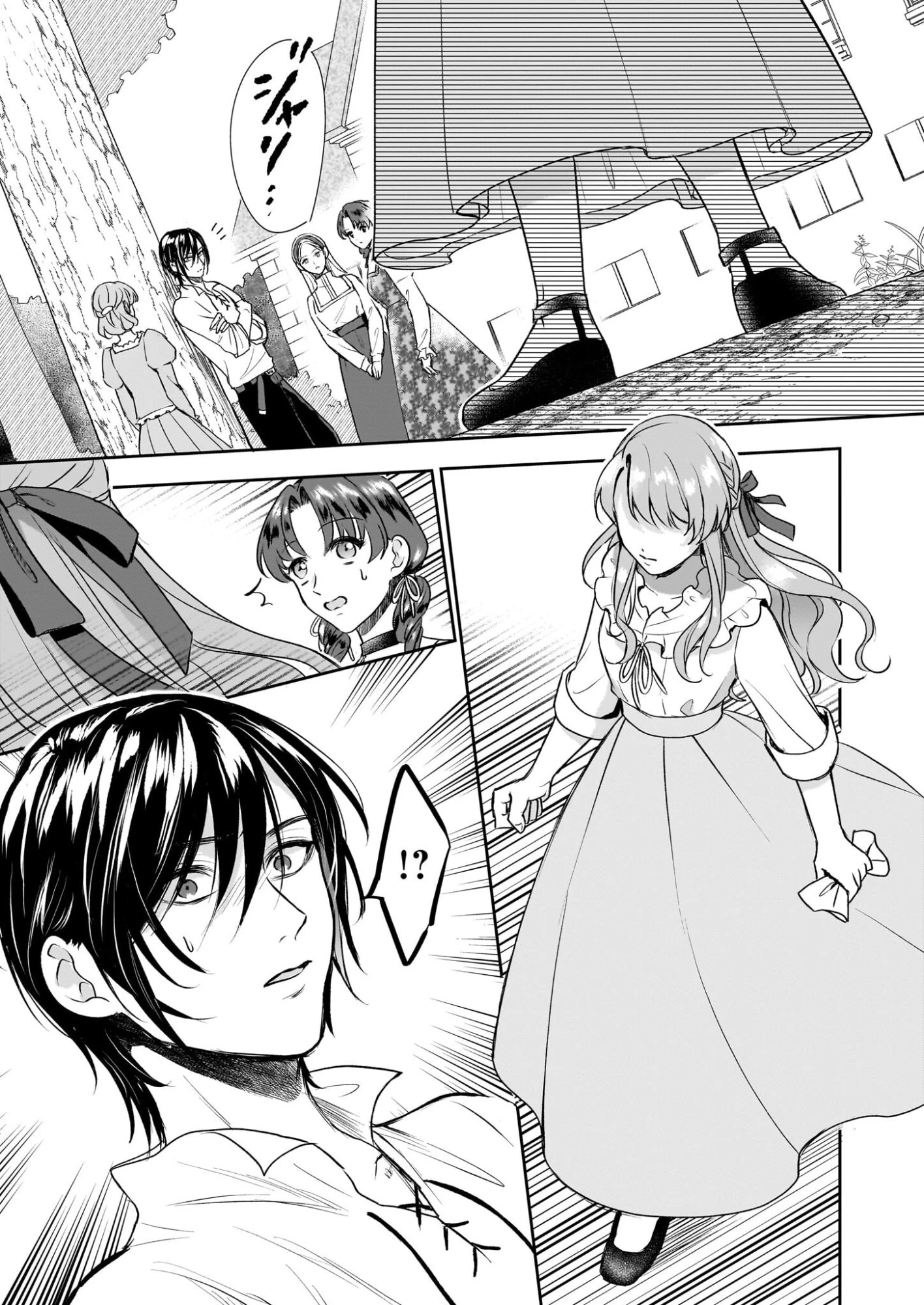 幼馴染みで悪魔な騎士は、私のことが大嫌い ～New Round～ 第1話 - 38