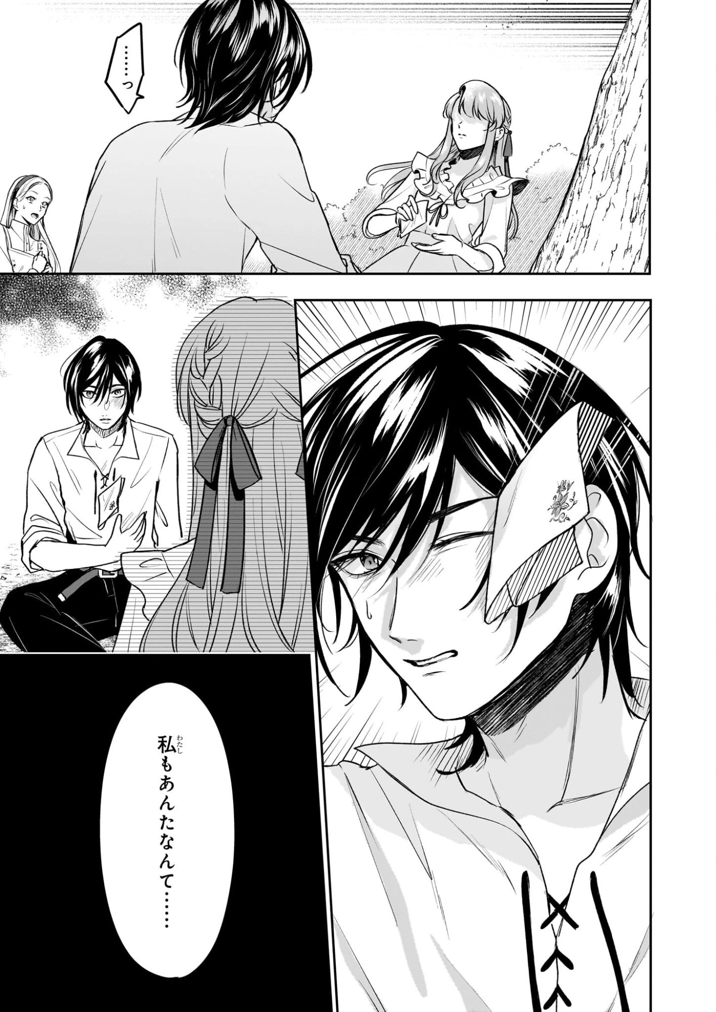 幼馴染みで悪魔な騎士は、私のことが大嫌い ～New Round～ 第1話 - 40